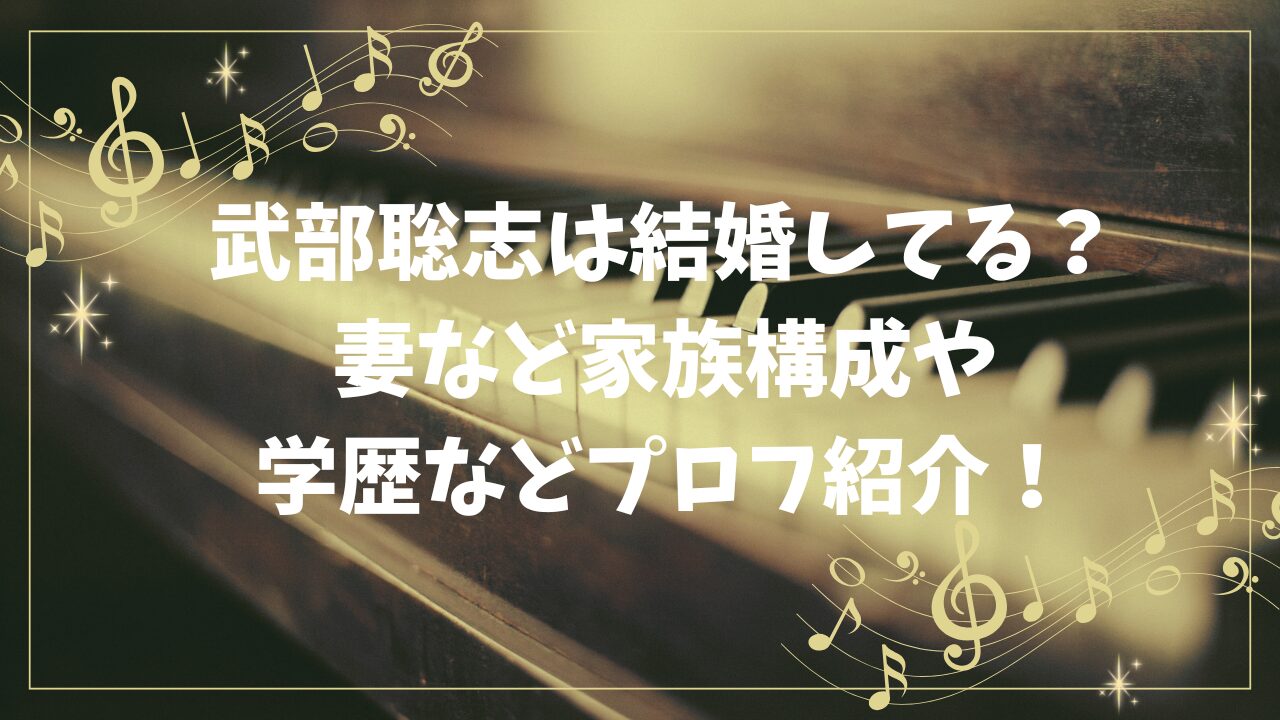 活動歴および当時の関連ビジュアル記録